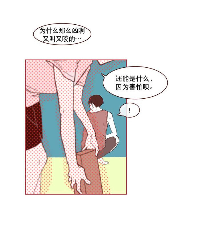 《抱歉，我要毁灭一下这个地球》番外篇 番外2 第9页