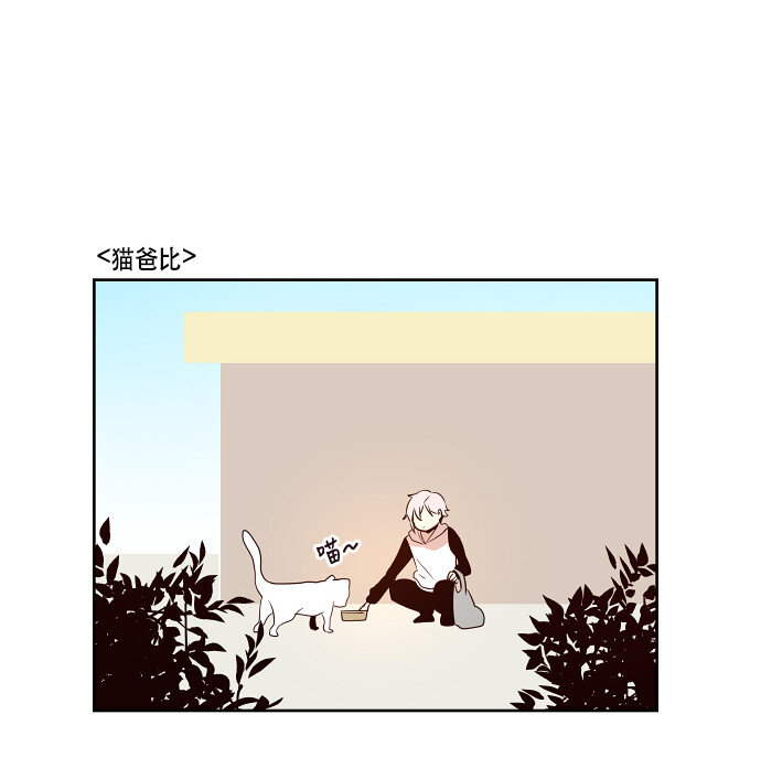 《抱歉，我要毁灭一下这个地球》番外篇 万圣节番外 第11页