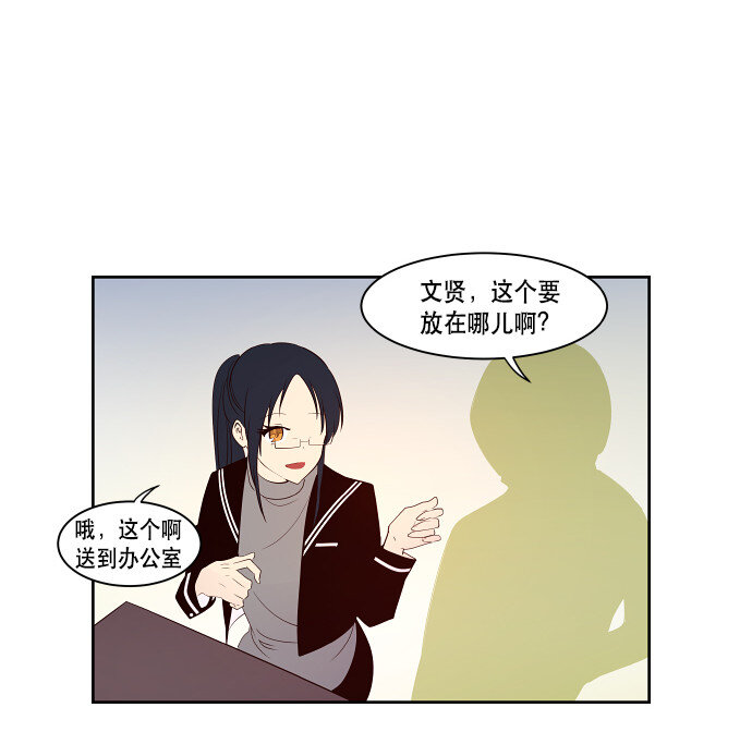 《抱歉，我要毁灭一下这个地球》番外篇 万圣节番外 第15页