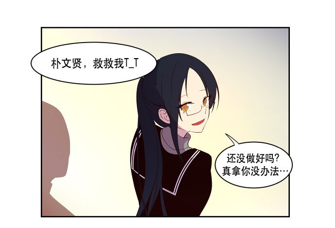 《抱歉，我要毁灭一下这个地球》番外篇 万圣节番外 第16页