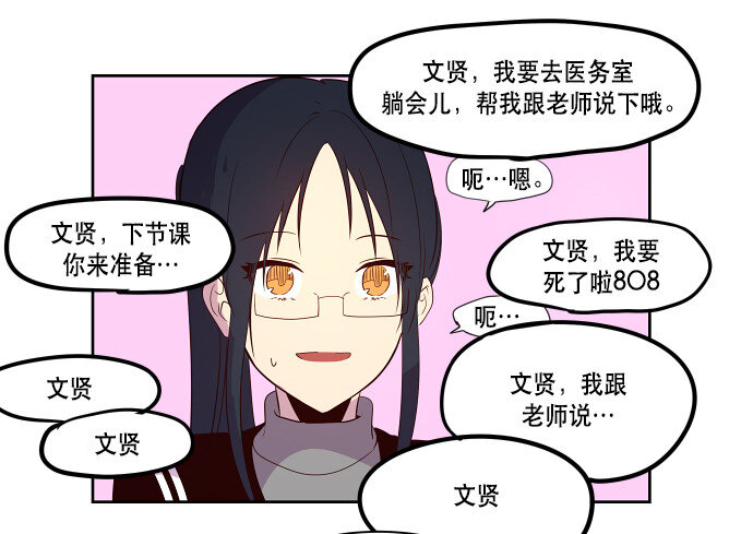 《抱歉，我要毁灭一下这个地球》番外篇 万圣节番外 第17页