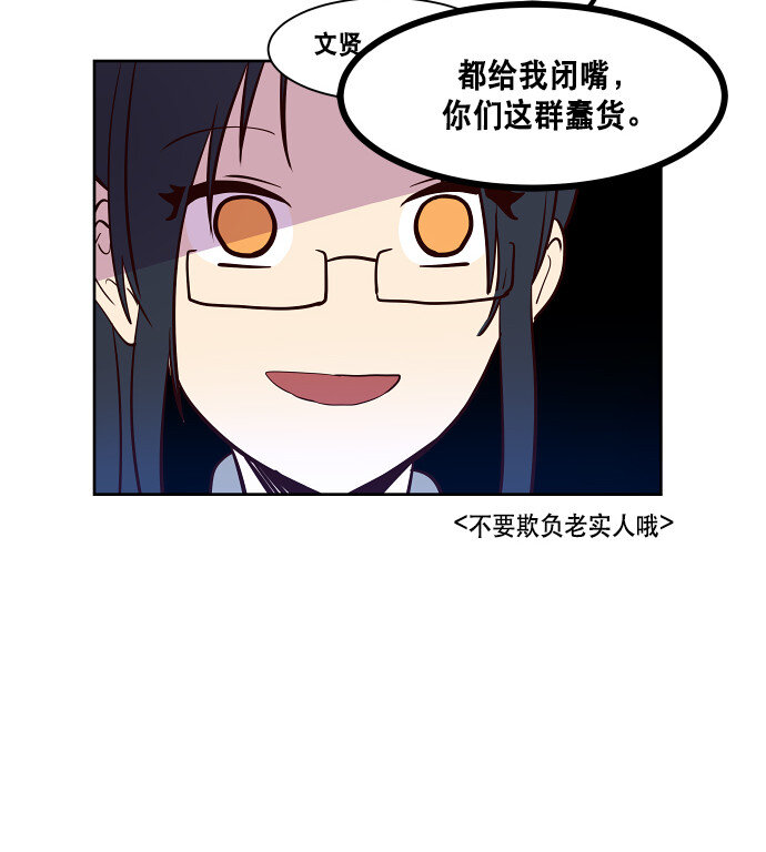 《抱歉，我要毁灭一下这个地球》番外篇 万圣节番外 第18页