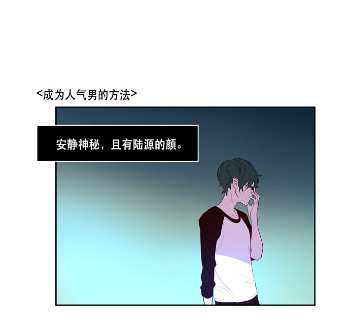 《抱歉，我要毁灭一下这个地球》番外篇 万圣节番外 第19页