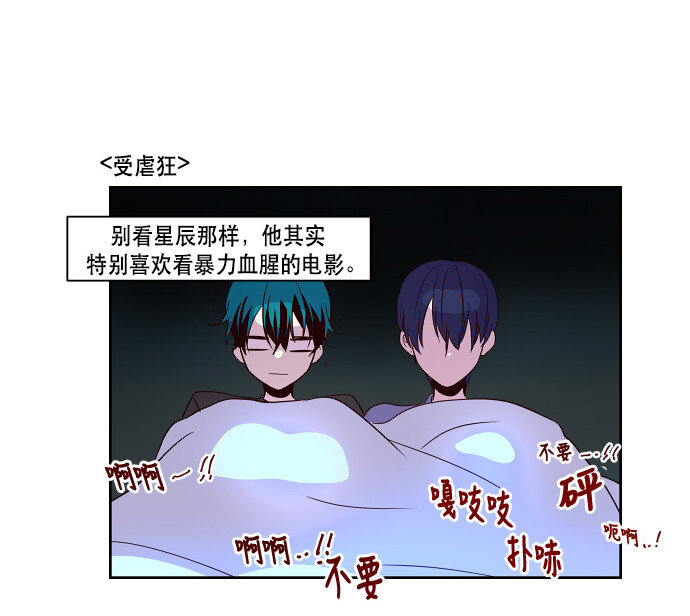 《抱歉，我要毁灭一下这个地球》番外篇 万圣节番外 第23页