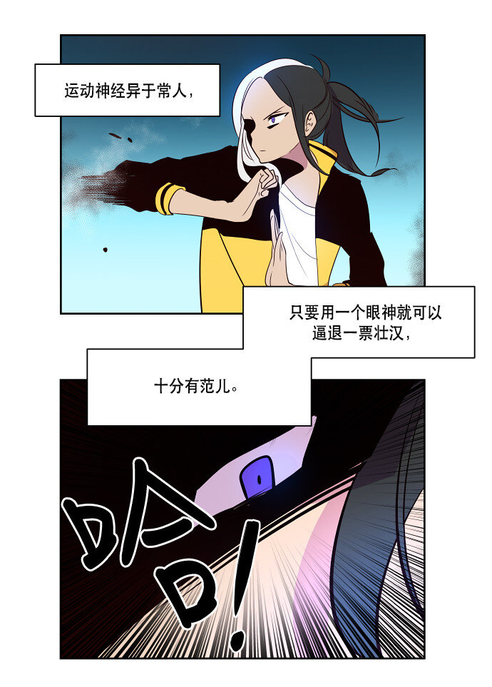 《抱歉，我要毁灭一下这个地球》番外篇 万圣节番外 第28页