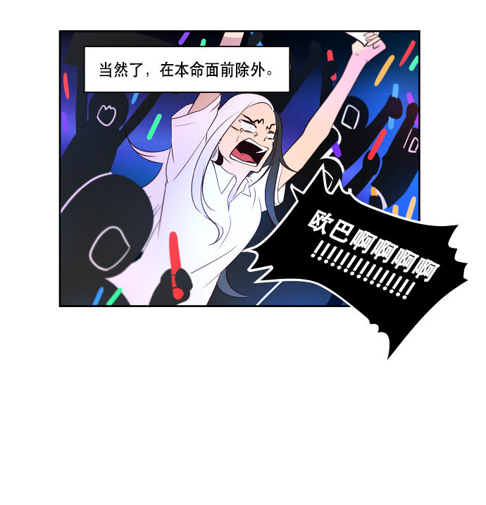《抱歉，我要毁灭一下这个地球》番外篇 万圣节番外 第29页
