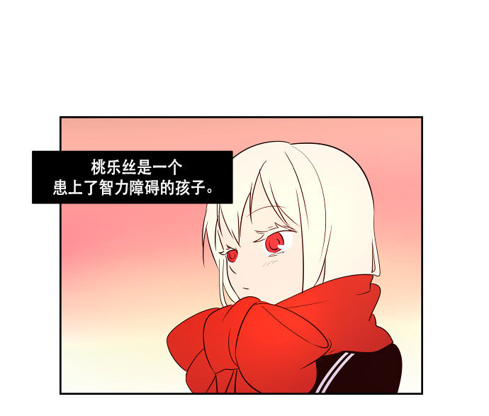 《抱歉，我要毁灭一下这个地球》番外篇 万圣节番外 第30页