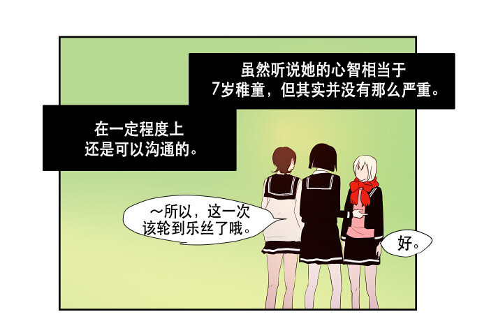 《抱歉，我要毁灭一下这个地球》番外篇 万圣节番外 第31页