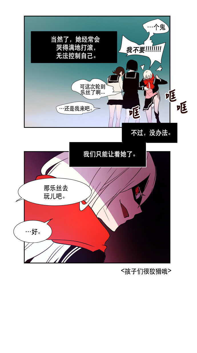 《抱歉，我要毁灭一下这个地球》番外篇 万圣节番外 第32页