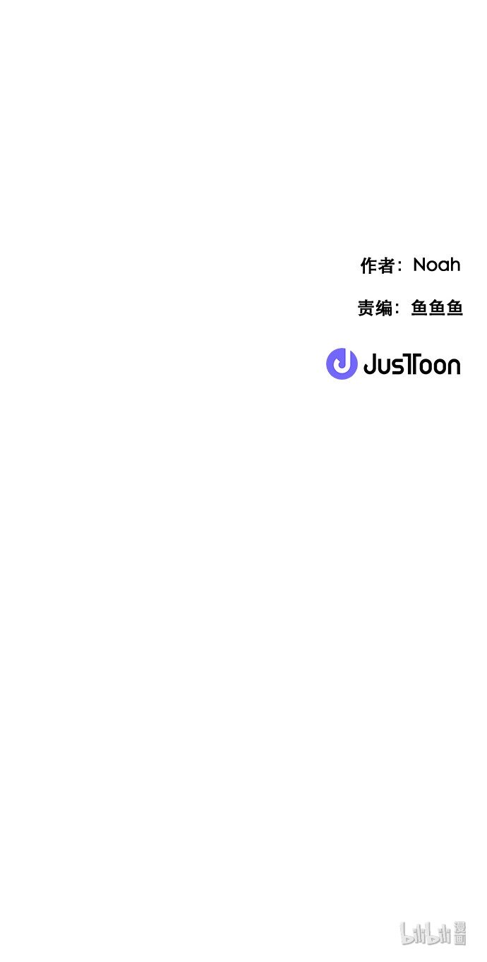 《抱歉，我要毁灭一下这个地球》番外篇 万圣节番外 第33页