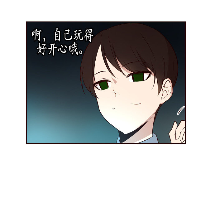 《抱歉，我要毁灭一下这个地球》番外篇 万圣节番外 第6页