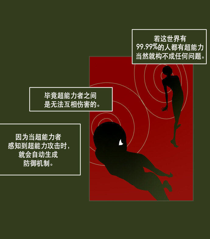 《抱歉，我要毁灭一下这个地球》番外篇 番外1 第12页