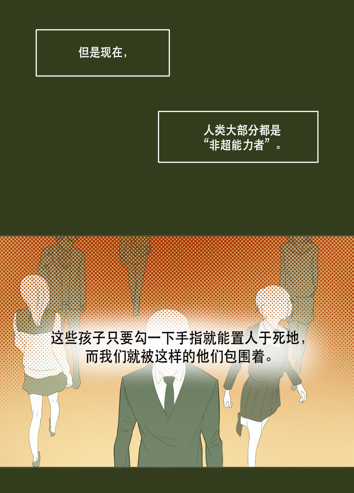 《抱歉，我要毁灭一下这个地球》番外篇 番外1 第13页