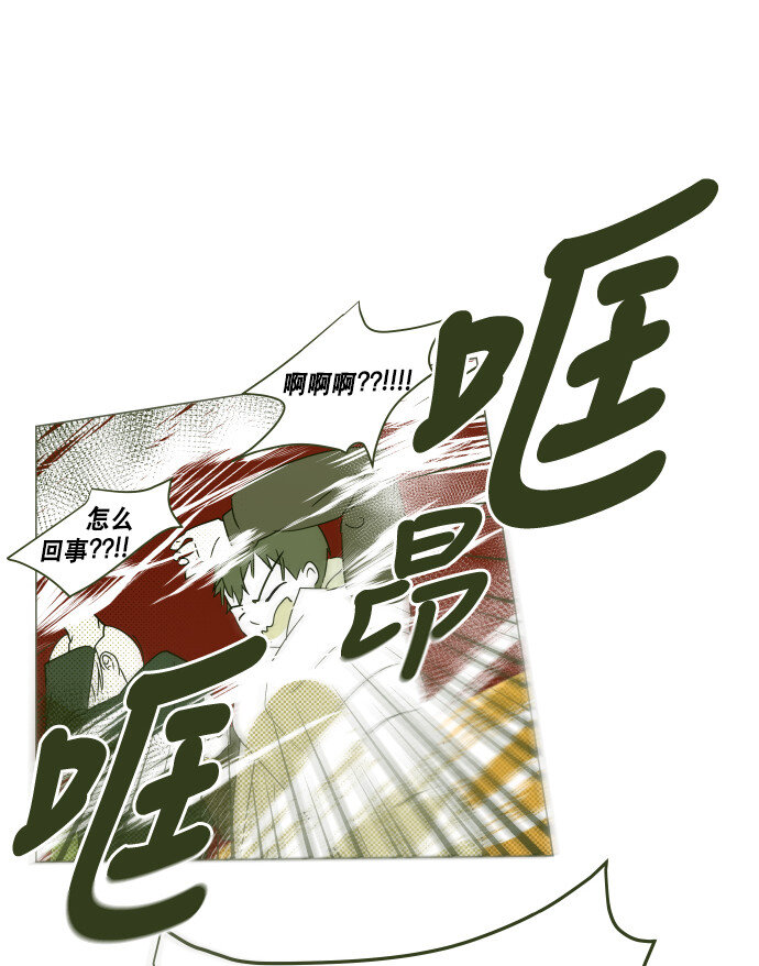 《抱歉，我要毁灭一下这个地球》番外篇 番外1 第27页