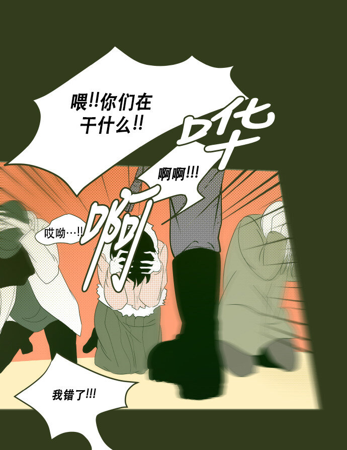 《抱歉，我要毁灭一下这个地球》番外篇 番外1 第43页