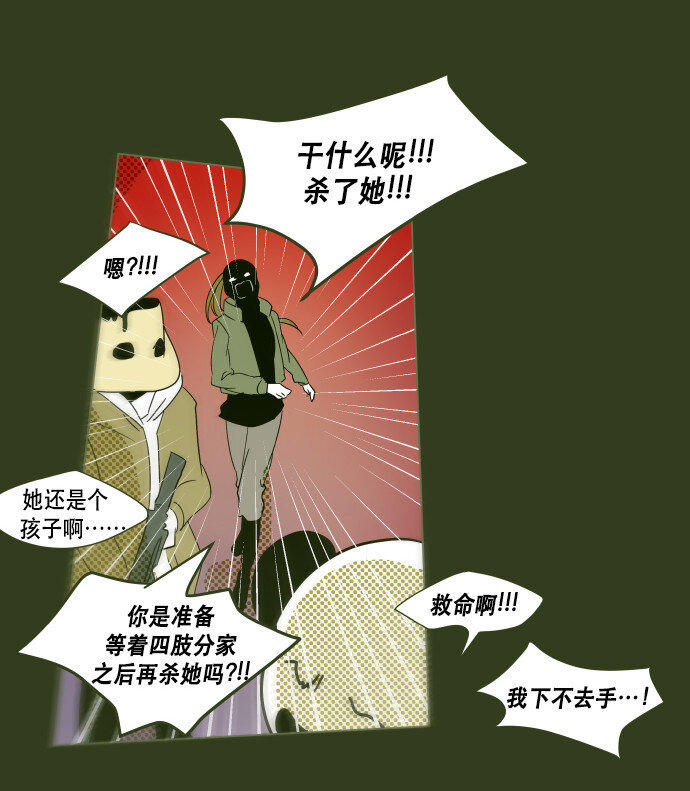 《抱歉，我要毁灭一下这个地球》番外篇 番外1 第47页