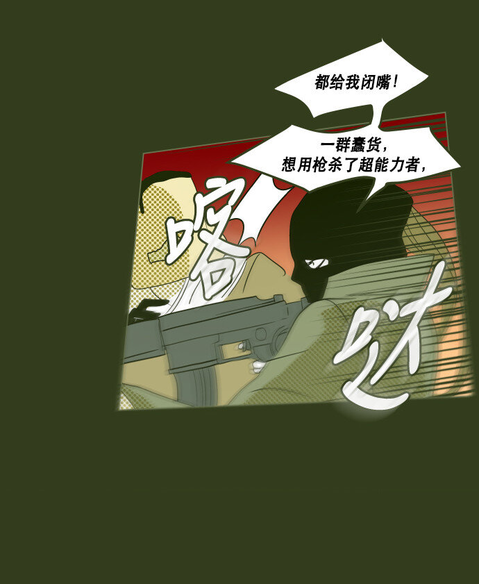 《抱歉，我要毁灭一下这个地球》番外篇 番外1 第48页