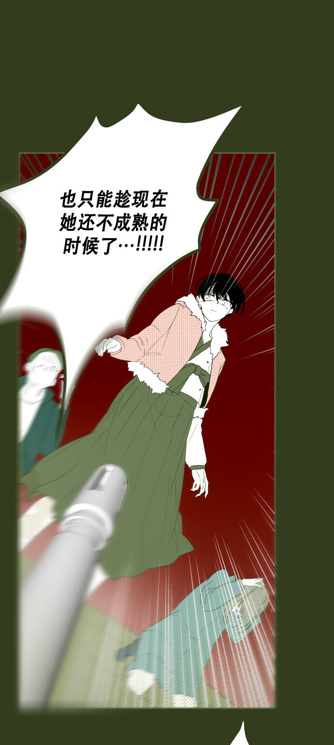 《抱歉，我要毁灭一下这个地球》番外篇 番外1 第49页