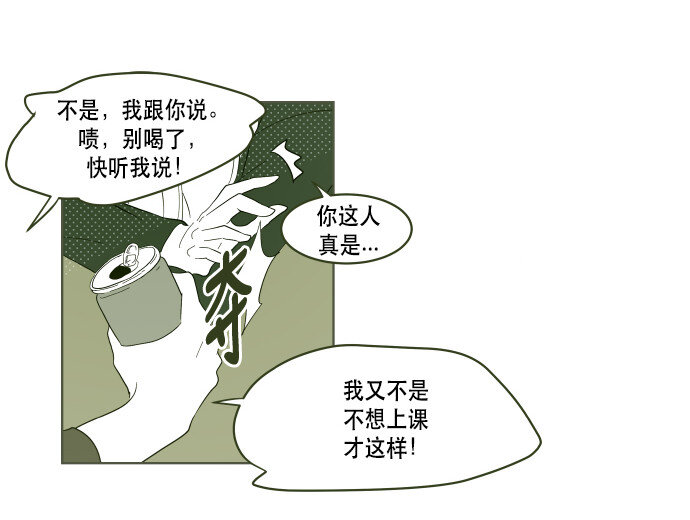 《抱歉，我要毁灭一下这个地球》番外篇 番外1 第6页
