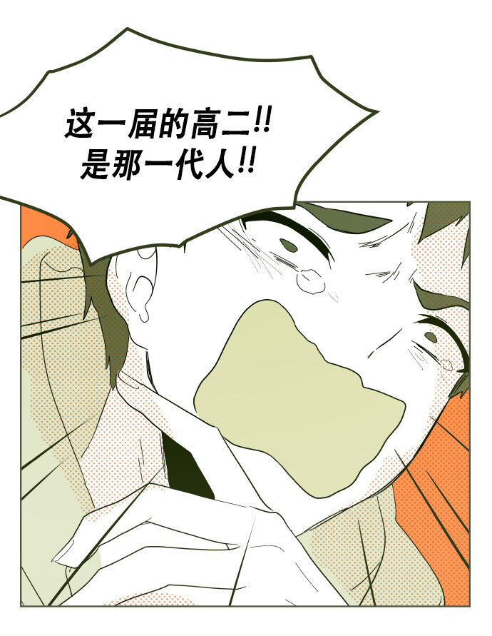 《抱歉，我要毁灭一下这个地球》番外篇 番外1 第8页