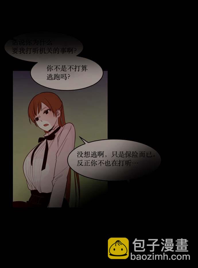 《抱歉，我要毁灭一下这个地球》100 看望 第10页