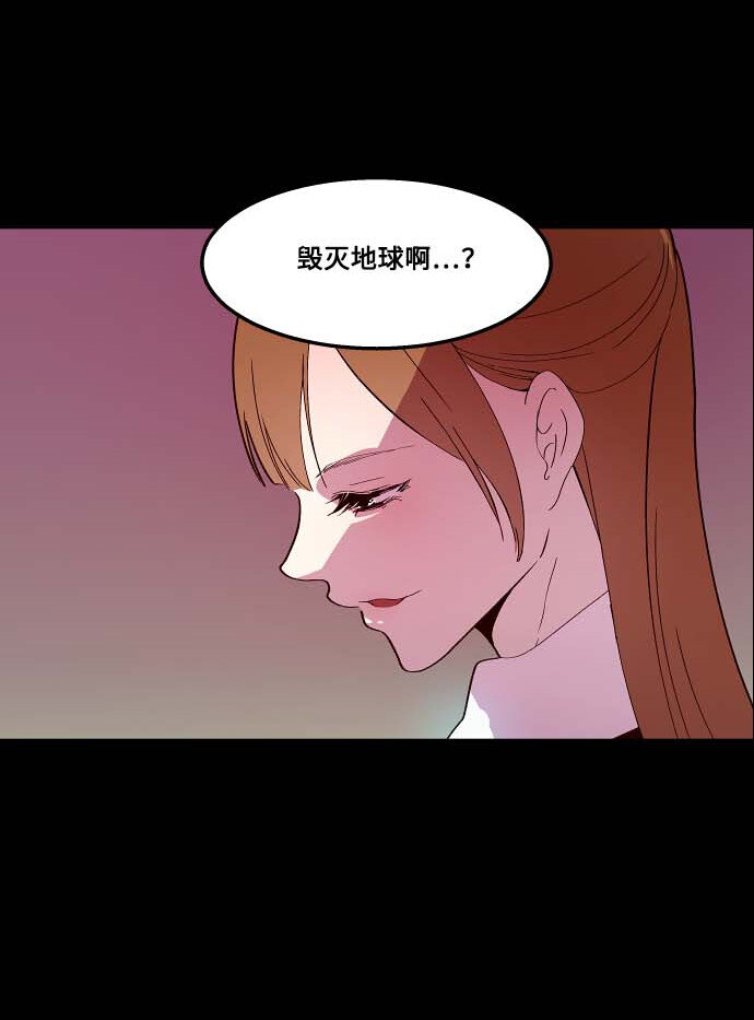 《抱歉，我要毁灭一下这个地球》100 看望 第16页