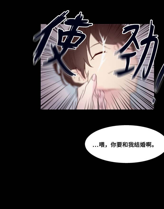 《抱歉，我要毁灭一下这个地球》100 看望 第5页