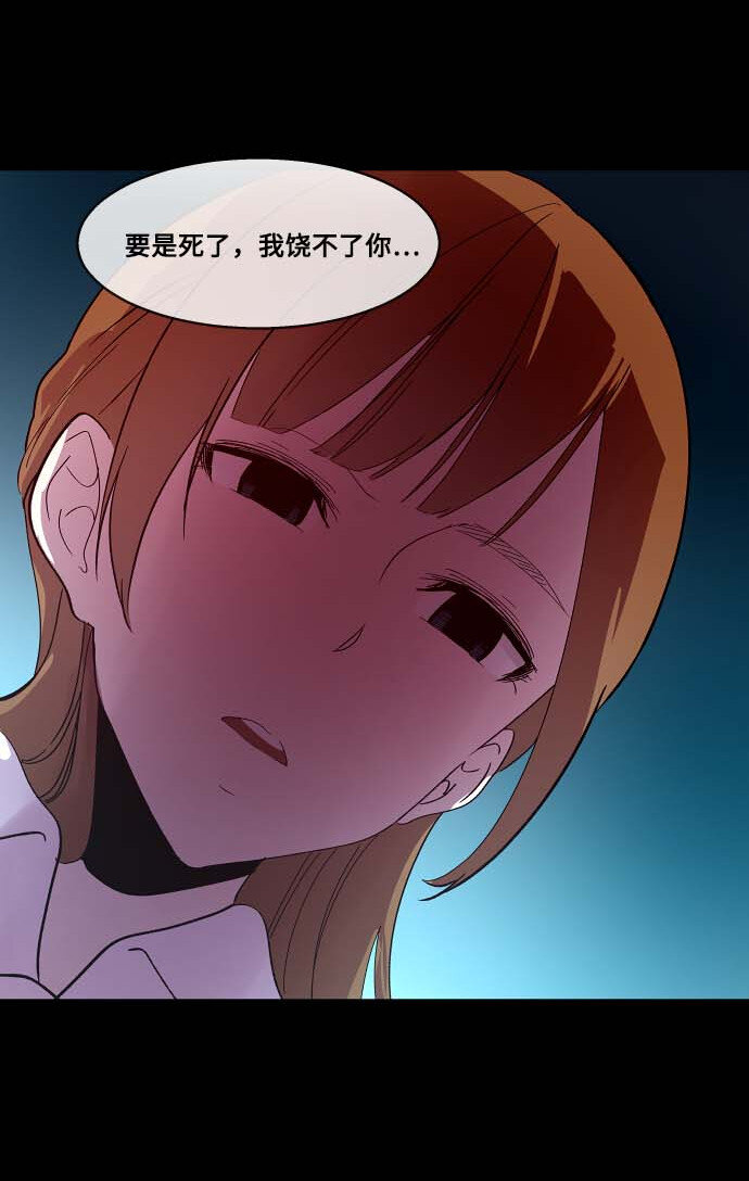 《抱歉，我要毁灭一下这个地球》100 看望 第6页