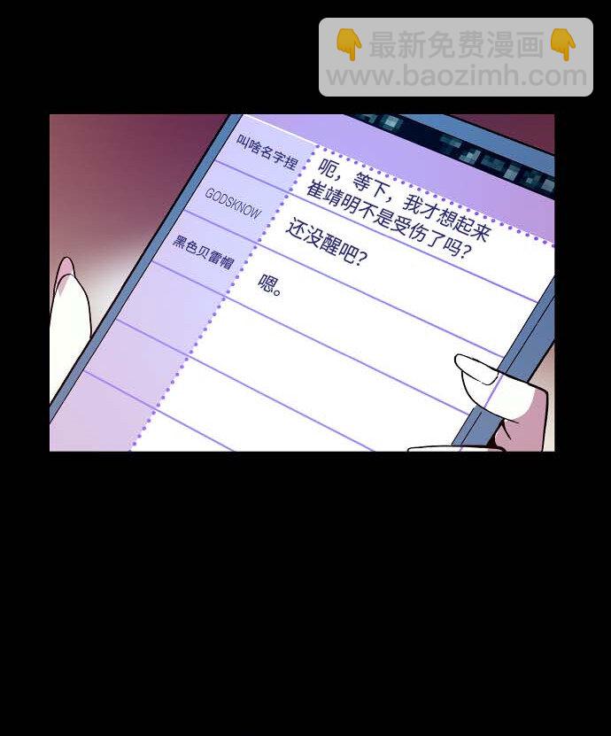 《抱歉，我要毁灭一下这个地球》100 看望 第8页