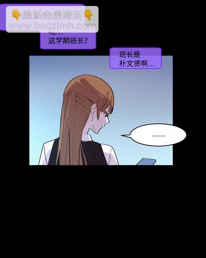 《抱歉，我要毁灭一下这个地球》100 看望 第9页