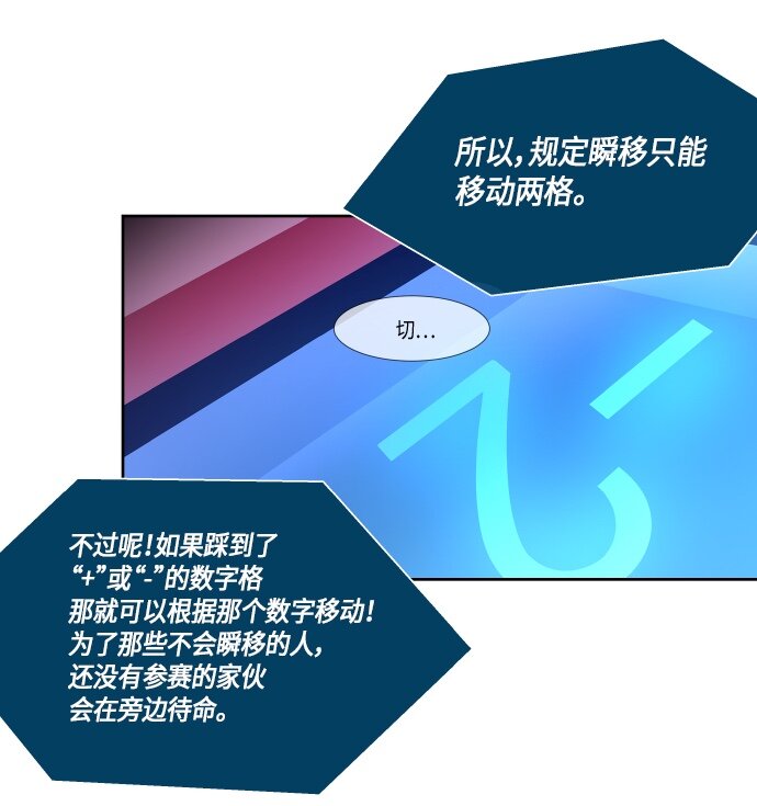 《抱歉，我要毁灭一下这个地球》134 这还是运动会吗？（1） 第10页