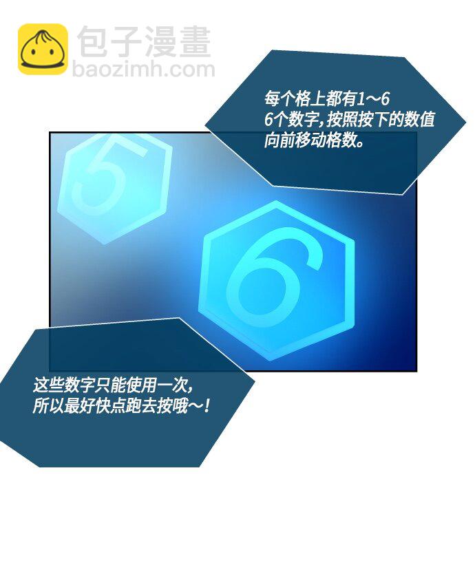 《抱歉，我要毁灭一下这个地球》134 这还是运动会吗？（1） 第12页