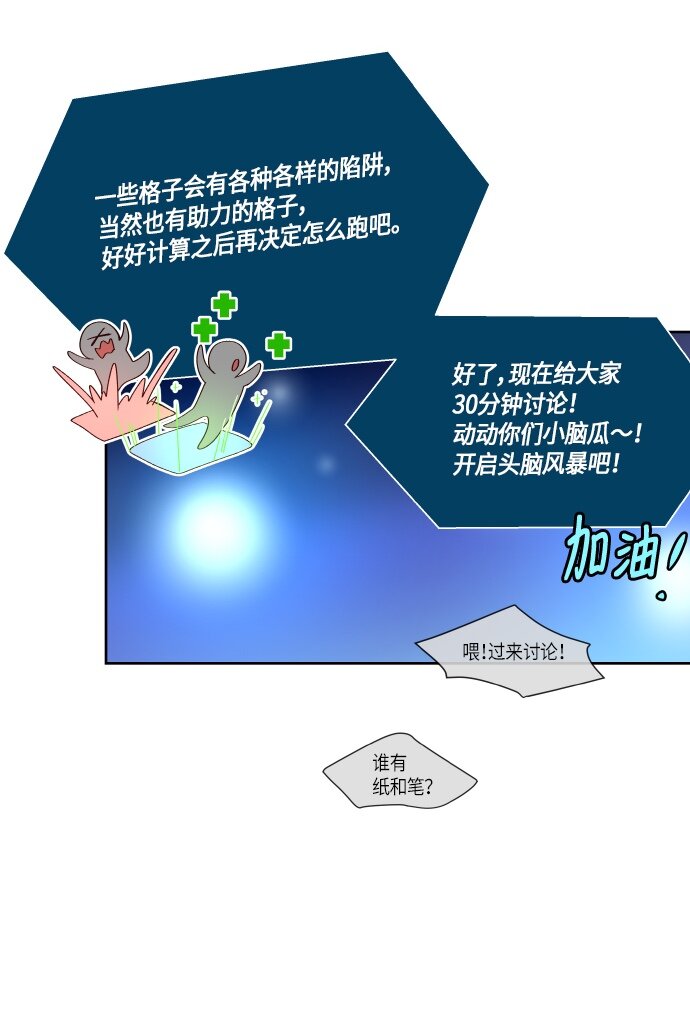 《抱歉，我要毁灭一下这个地球》134 这还是运动会吗？（1） 第13页
