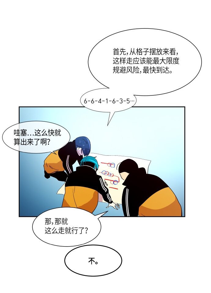 《抱歉，我要毁灭一下这个地球》134 这还是运动会吗？（1） 第15页