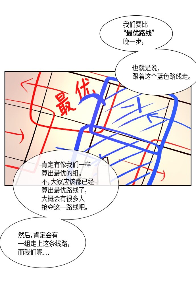 《抱歉，我要毁灭一下这个地球》134 这还是运动会吗？（1） 第16页