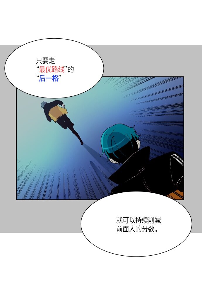 《抱歉，我要毁灭一下这个地球》134 这还是运动会吗？（1） 第17页