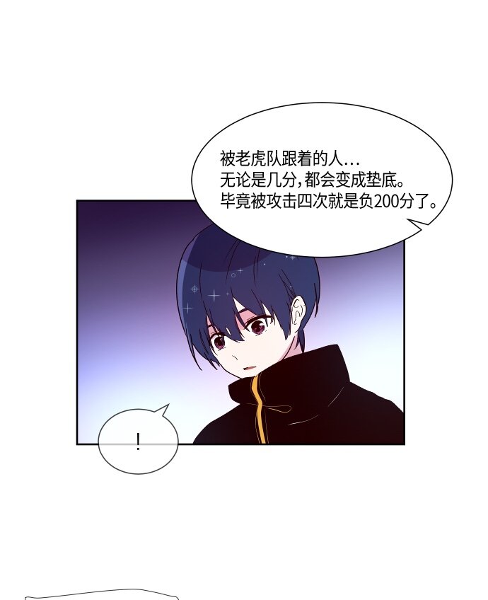 《抱歉，我要毁灭一下这个地球》134 这还是运动会吗？（1） 第18页