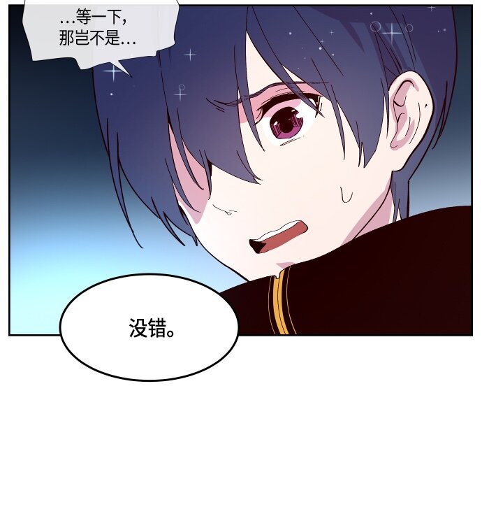 《抱歉，我要毁灭一下这个地球》134 这还是运动会吗？（1） 第19页