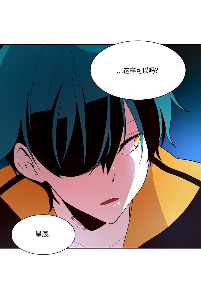 《抱歉，我要毁灭一下这个地球》134 这还是运动会吗？（1） 第21页