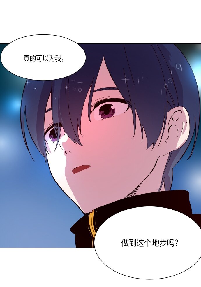 《抱歉，我要毁灭一下这个地球》134 这还是运动会吗？（1） 第22页