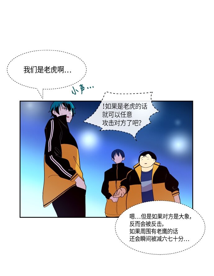 《抱歉，我要毁灭一下这个地球》134 这还是运动会吗？（1） 第7页