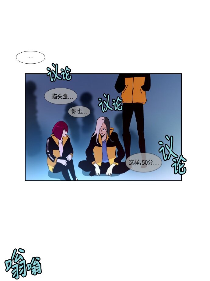 《抱歉，我要毁灭一下这个地球》135 这还是运动会吗？（2） 第10页