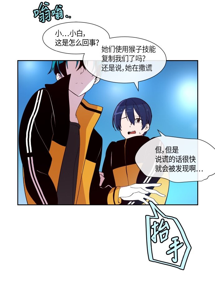 《抱歉，我要毁灭一下这个地球》135 这还是运动会吗？（2） 第11页