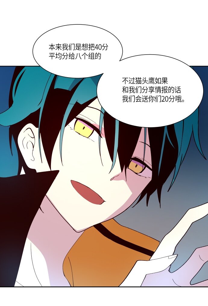 《抱歉，我要毁灭一下这个地球》135 这还是运动会吗？（2） 第13页