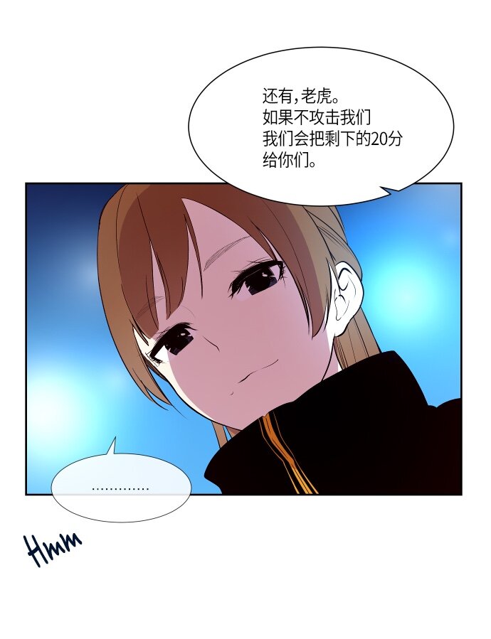 《抱歉，我要毁灭一下这个地球》135 这还是运动会吗？（2） 第14页