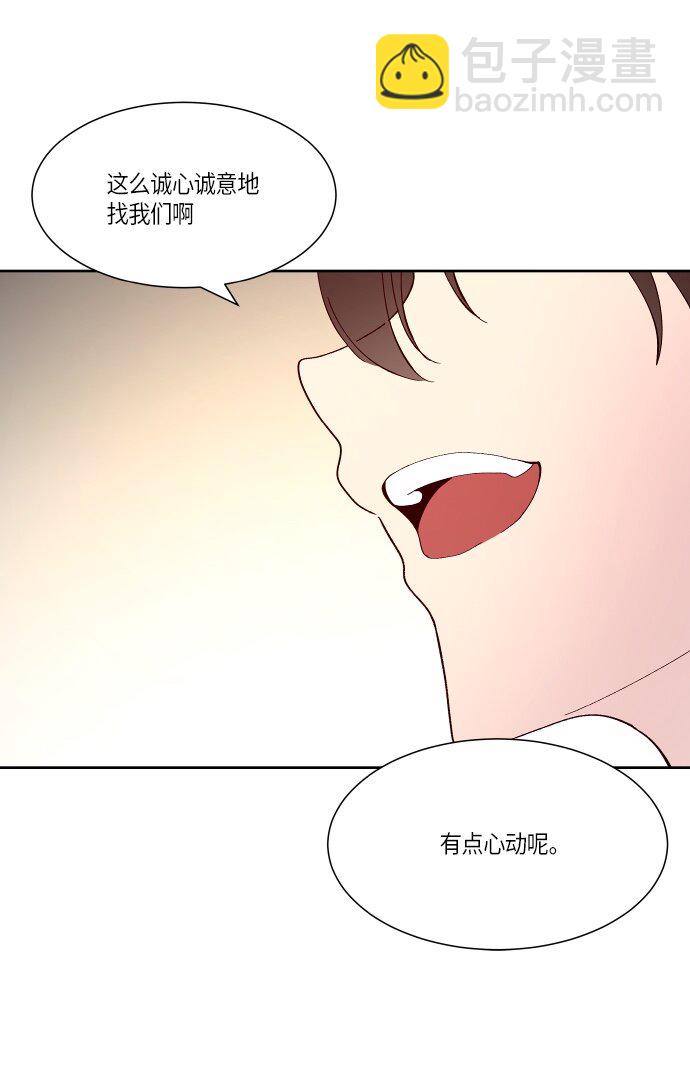 《抱歉，我要毁灭一下这个地球》135 这还是运动会吗？（2） 第15页