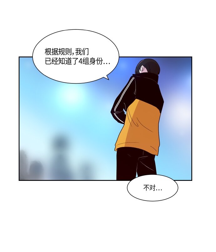 《抱歉，我要毁灭一下这个地球》135 这还是运动会吗？（2） 第17页