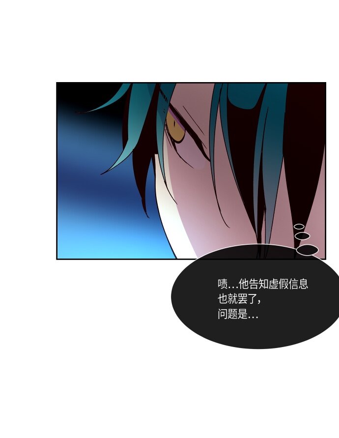 《抱歉，我要毁灭一下这个地球》135 这还是运动会吗？（2） 第21页