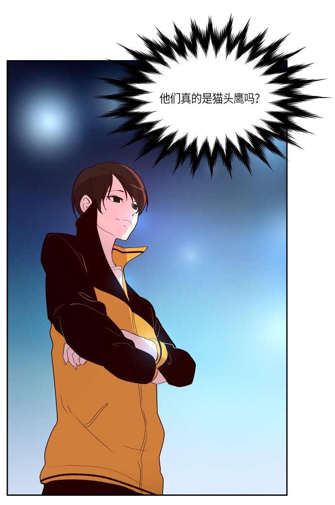 《抱歉，我要毁灭一下这个地球》135 这还是运动会吗？（2） 第22页