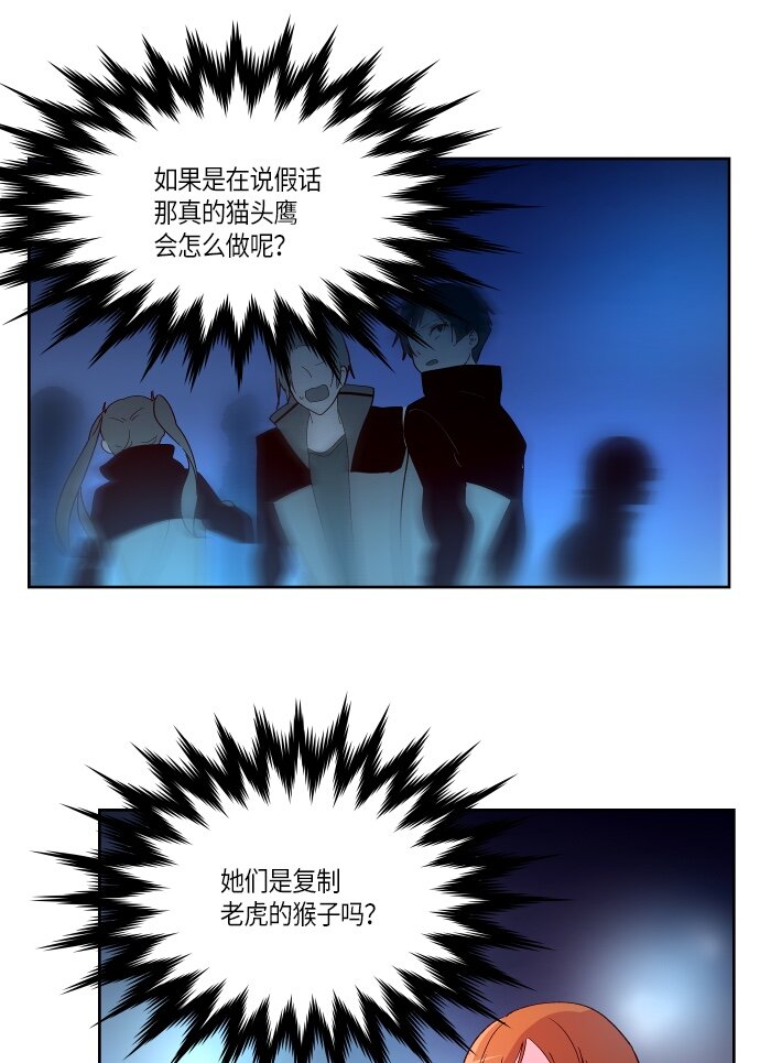 《抱歉，我要毁灭一下这个地球》135 这还是运动会吗？（2） 第23页
